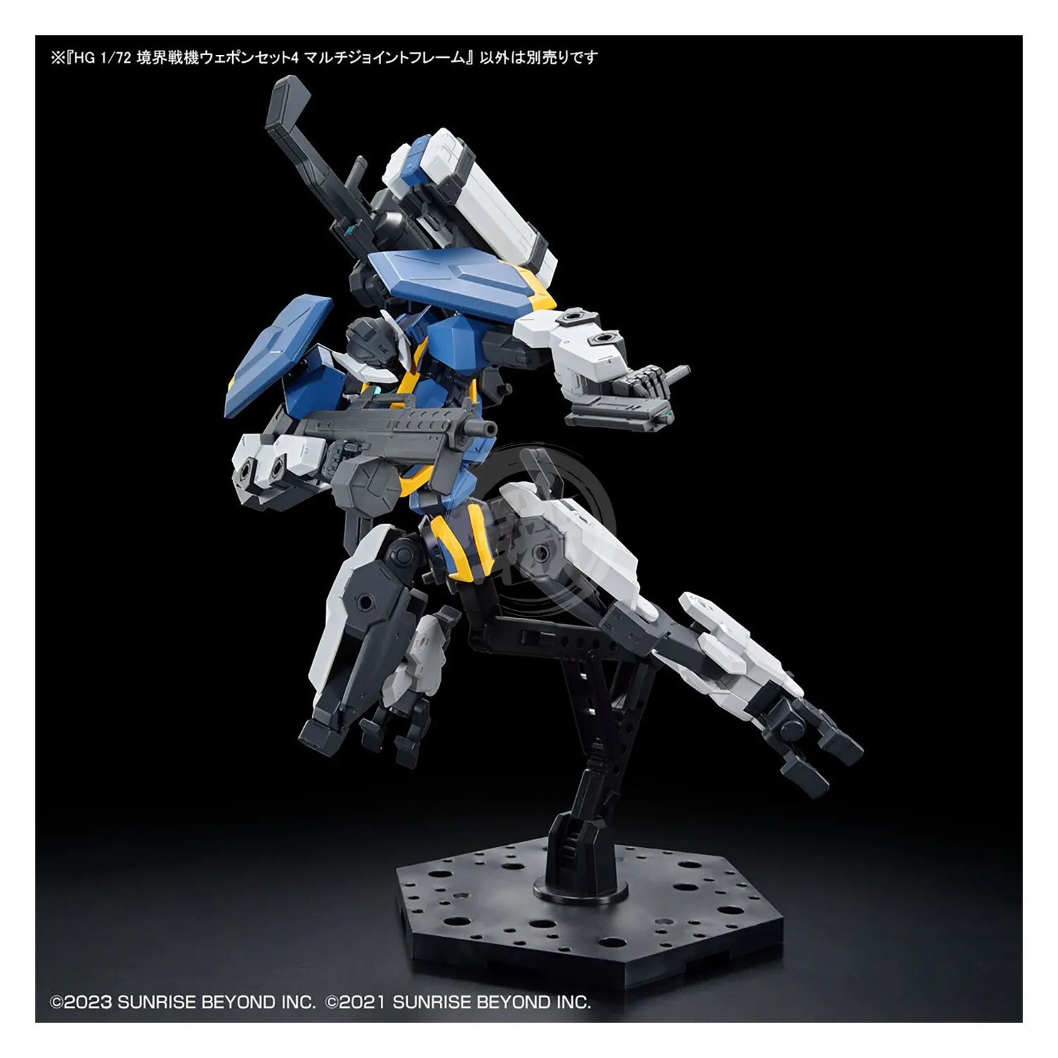 HG Amaim Warrior Weapon Set 4