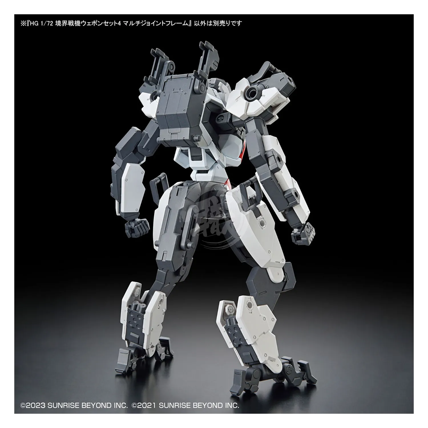 HG Amaim Warrior Weapon Set 4