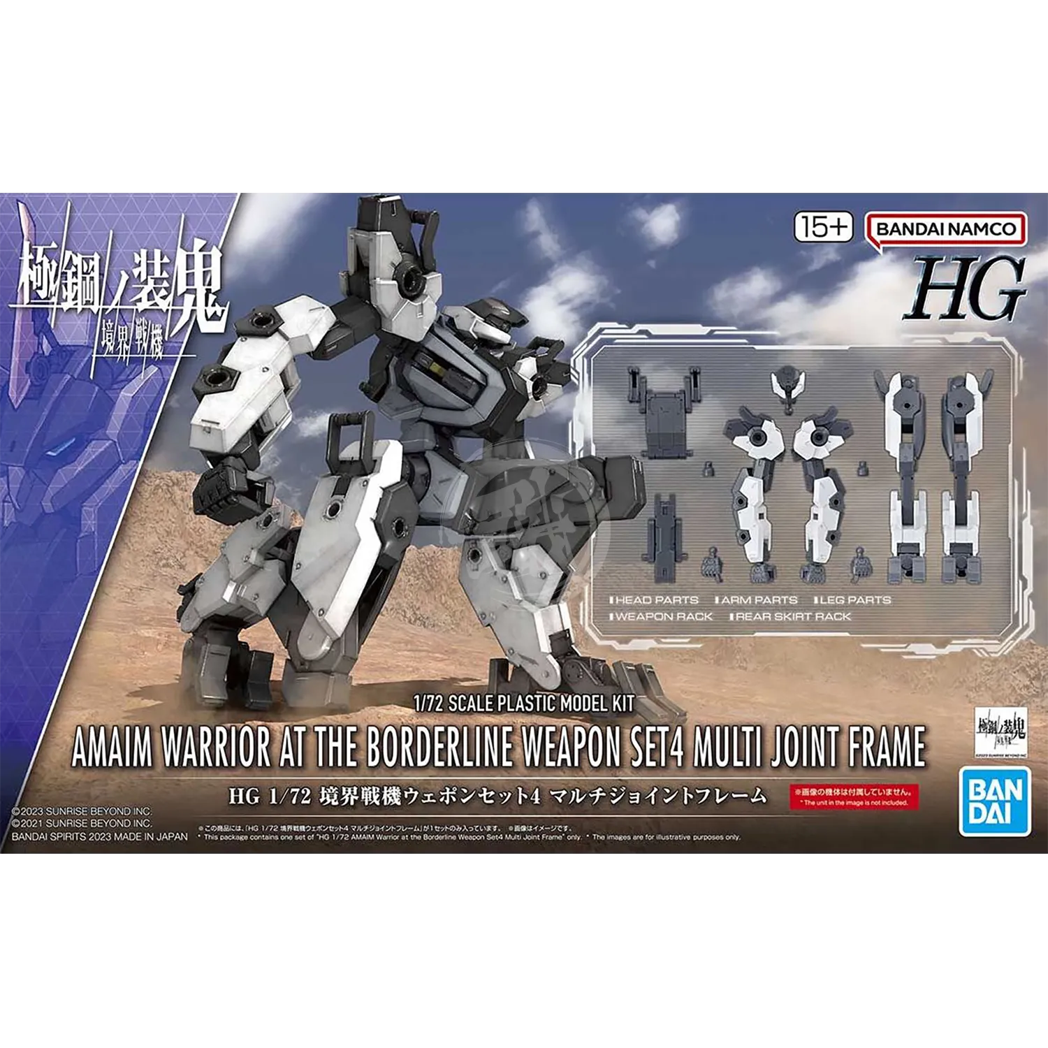 HG Amaim Warrior Weapon Set 4