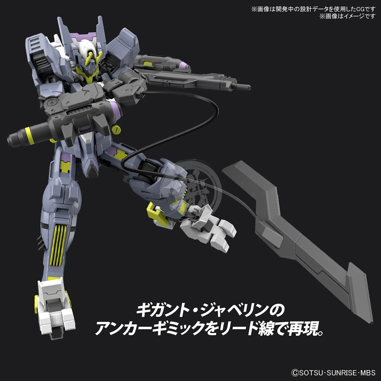 HG Gundam Asmoday