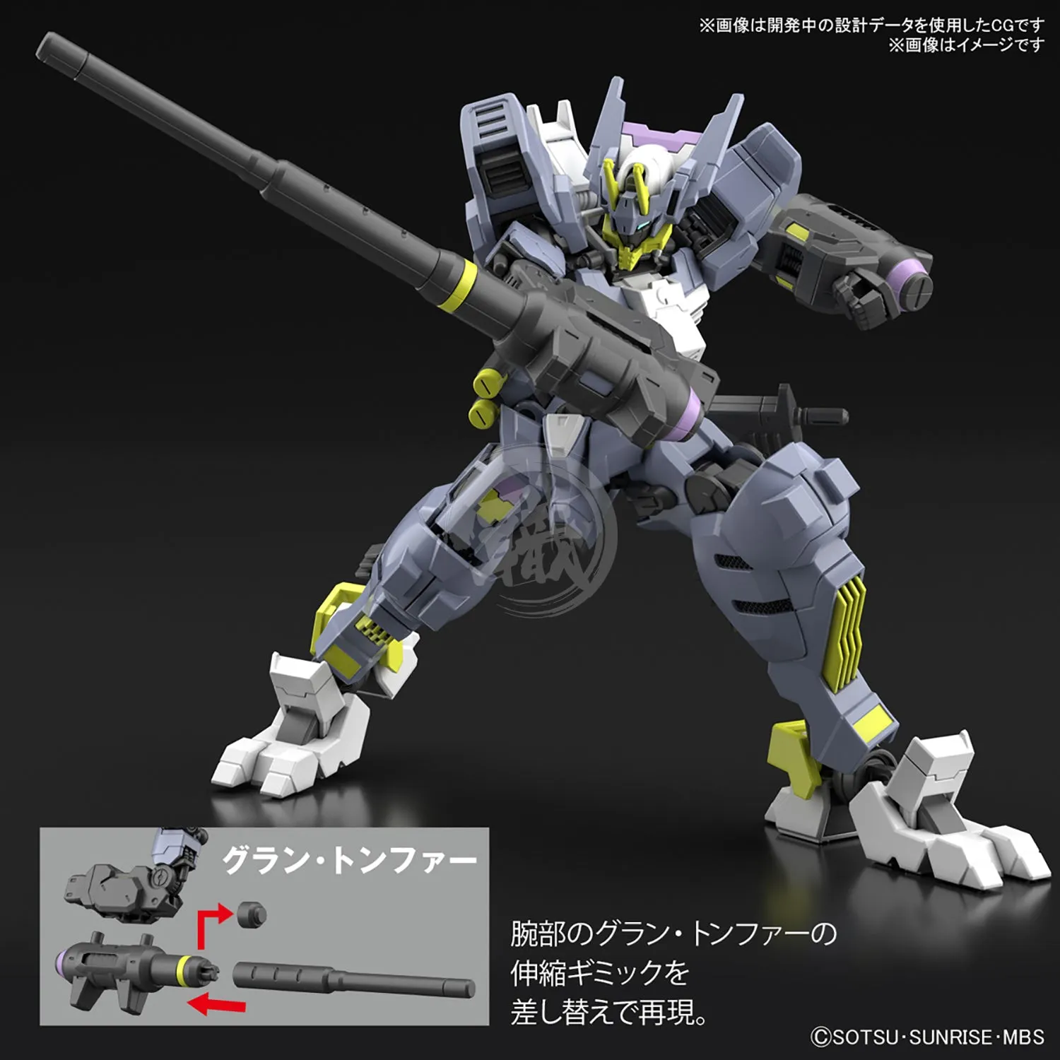 HG Gundam Asmoday