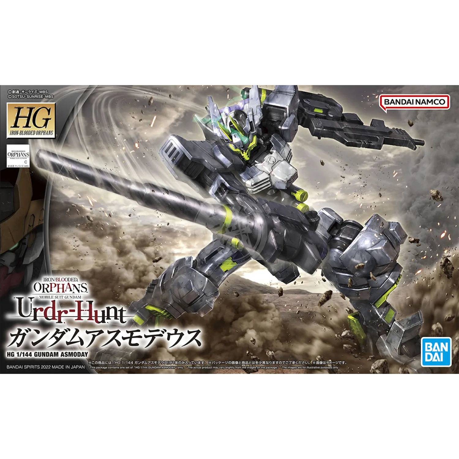 HG Gundam Asmoday